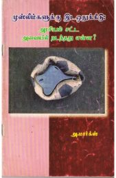 முஸ்லிம்களுக்கு இடஒதுக்கீடு : அரசியல் சட்ட அவையில் நடந்தது என்ன?
